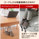 コードレス&有線接続