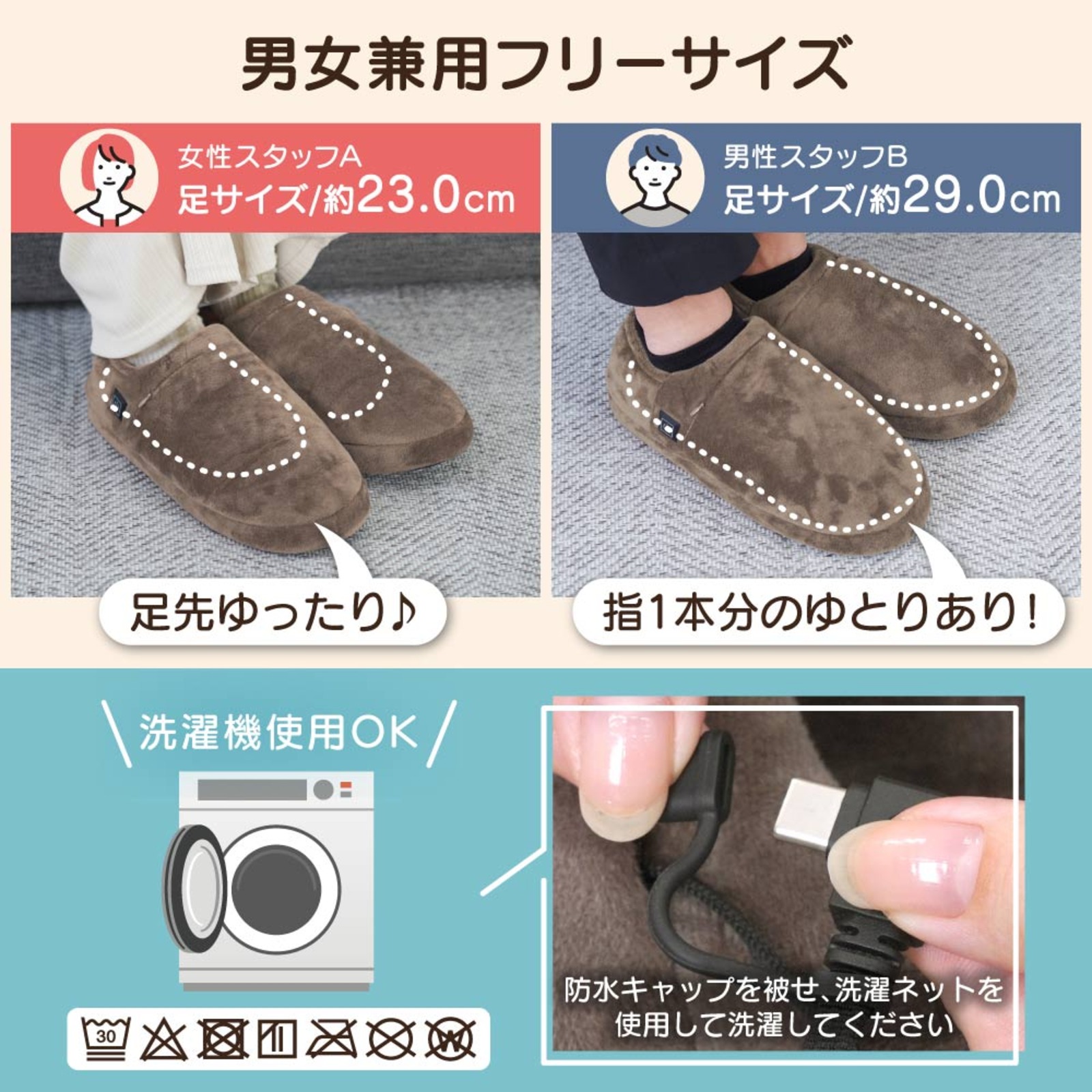 男女兼用フリーサイズ