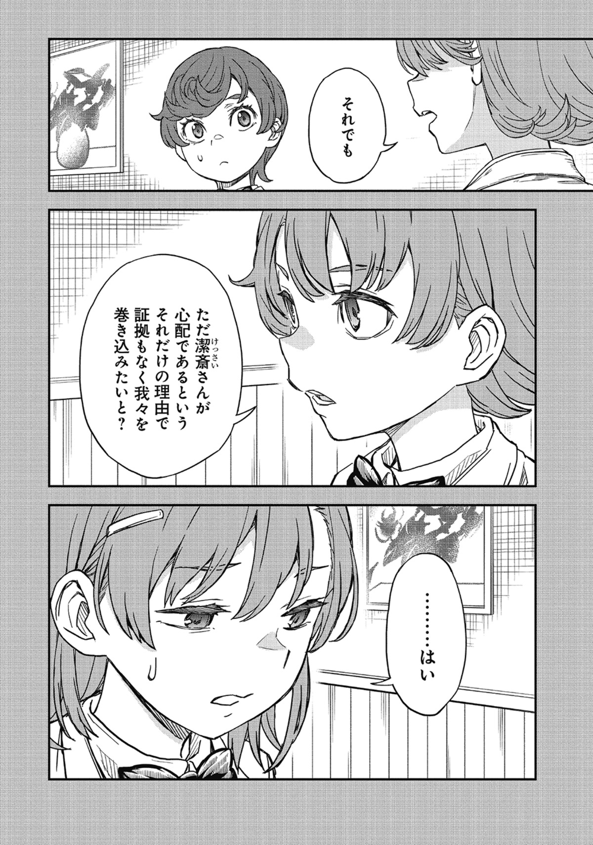 『とある科学の超電磁砲』最終21巻発売の画像