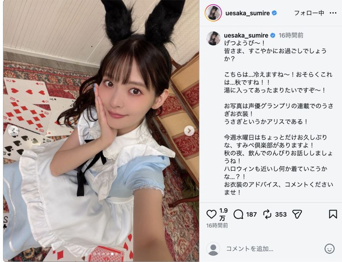 上坂すみれ、うさ耳アリス姿の画像