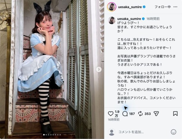 上坂すみれ、うさ耳×水色ワンピのアリス姿を披露　「うさぎというかアリスである！」