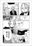 『ウェイバーズ』第1巻が発売即重版の画像