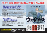 『ウェイバーズ』第1巻が発売即重版の画像