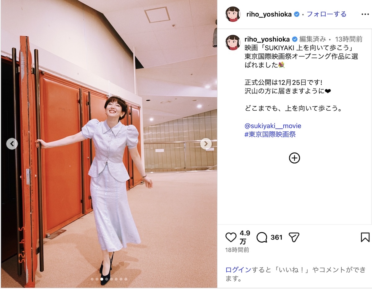 吉岡里帆、“かわいすぎる”玉ねぎヘア＆ドレスの画像