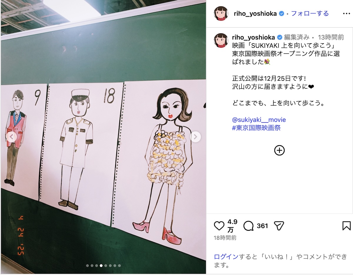 吉岡里帆、“かわいすぎる”玉ねぎヘア＆ドレスの画像