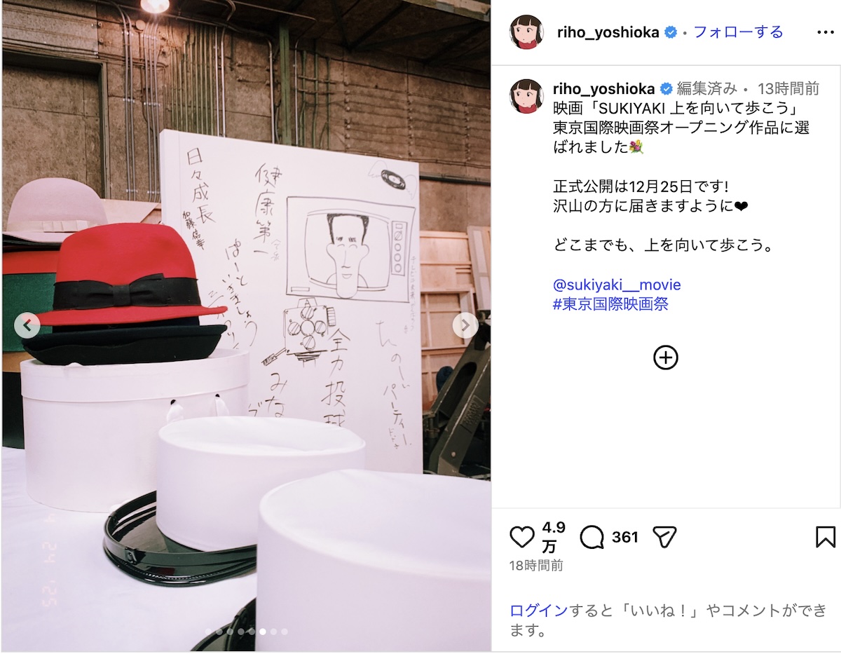 吉岡里帆、“かわいすぎる”玉ねぎヘア＆ドレスの画像