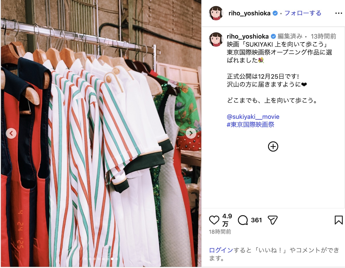 吉岡里帆、“かわいすぎる”玉ねぎヘア＆ドレスの画像
