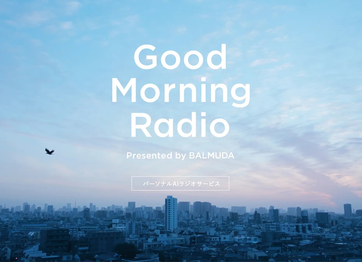 BALMUDA Good Morning Radioの案内画像