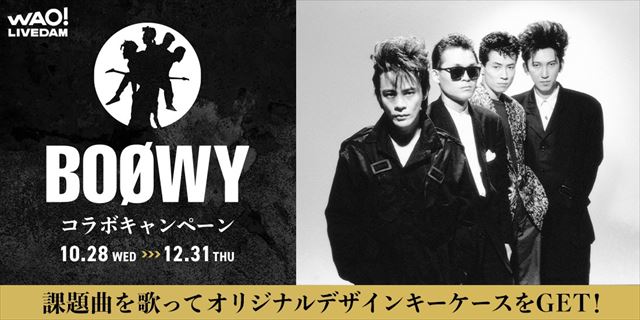 『“GIGS” JUST A HERO TOUR 1986』40TH ANNIVERSARY EDITION リリースキャンペーン告知画像