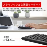 バッファローから薄型フルキーボード登場の画像