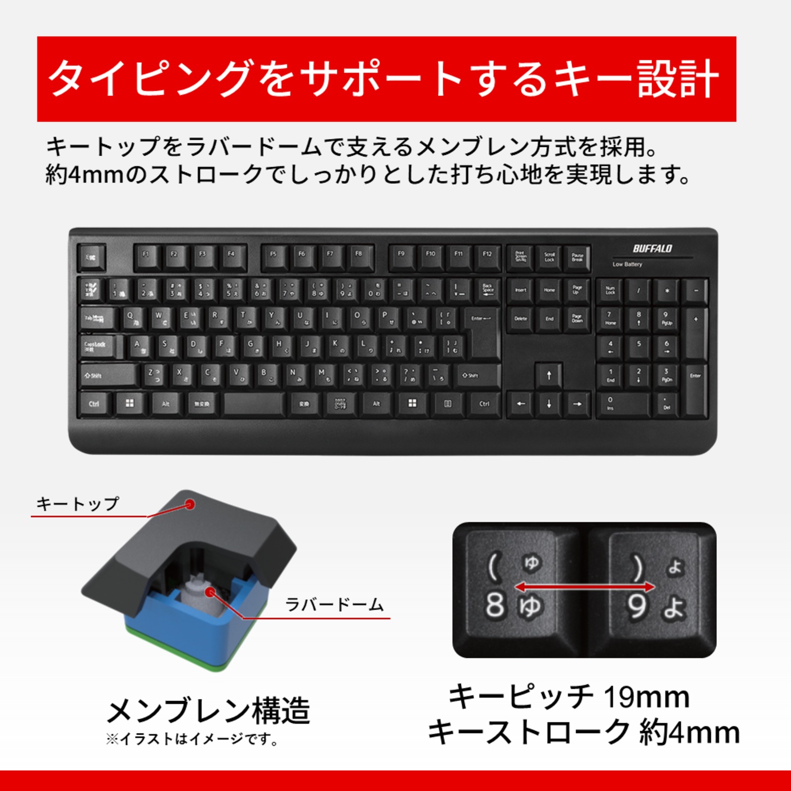 バッファローから薄型フルキーボード登場の画像