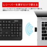 バッファローから薄型フルキーボード登場の画像