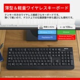 バッファローから薄型フルキーボード登場の画像