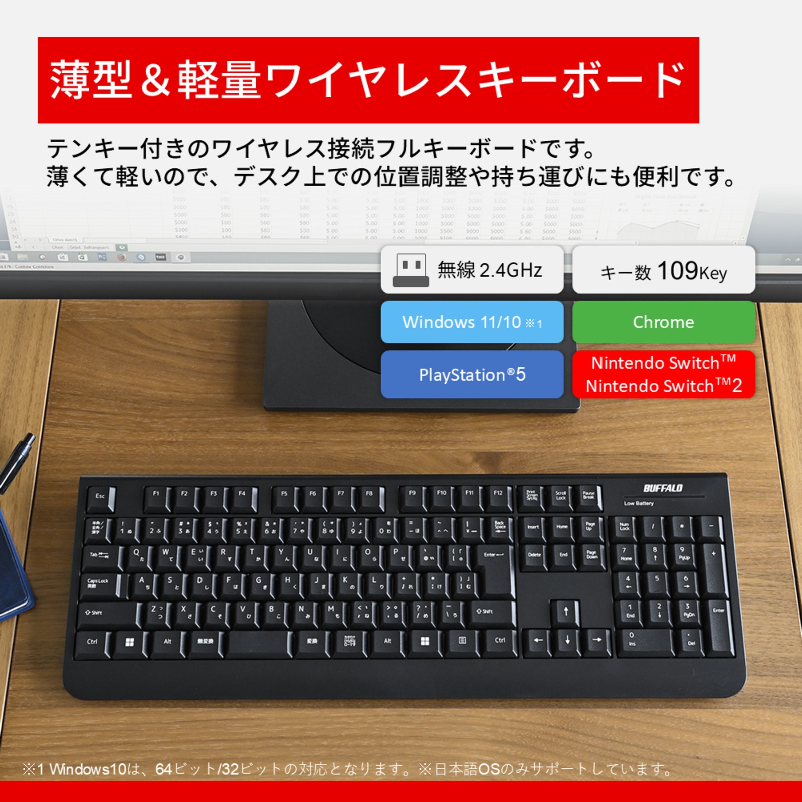 バッファローから薄型フルキーボード登場の画像