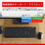 バッファローから薄型フルキーボード登場の画像