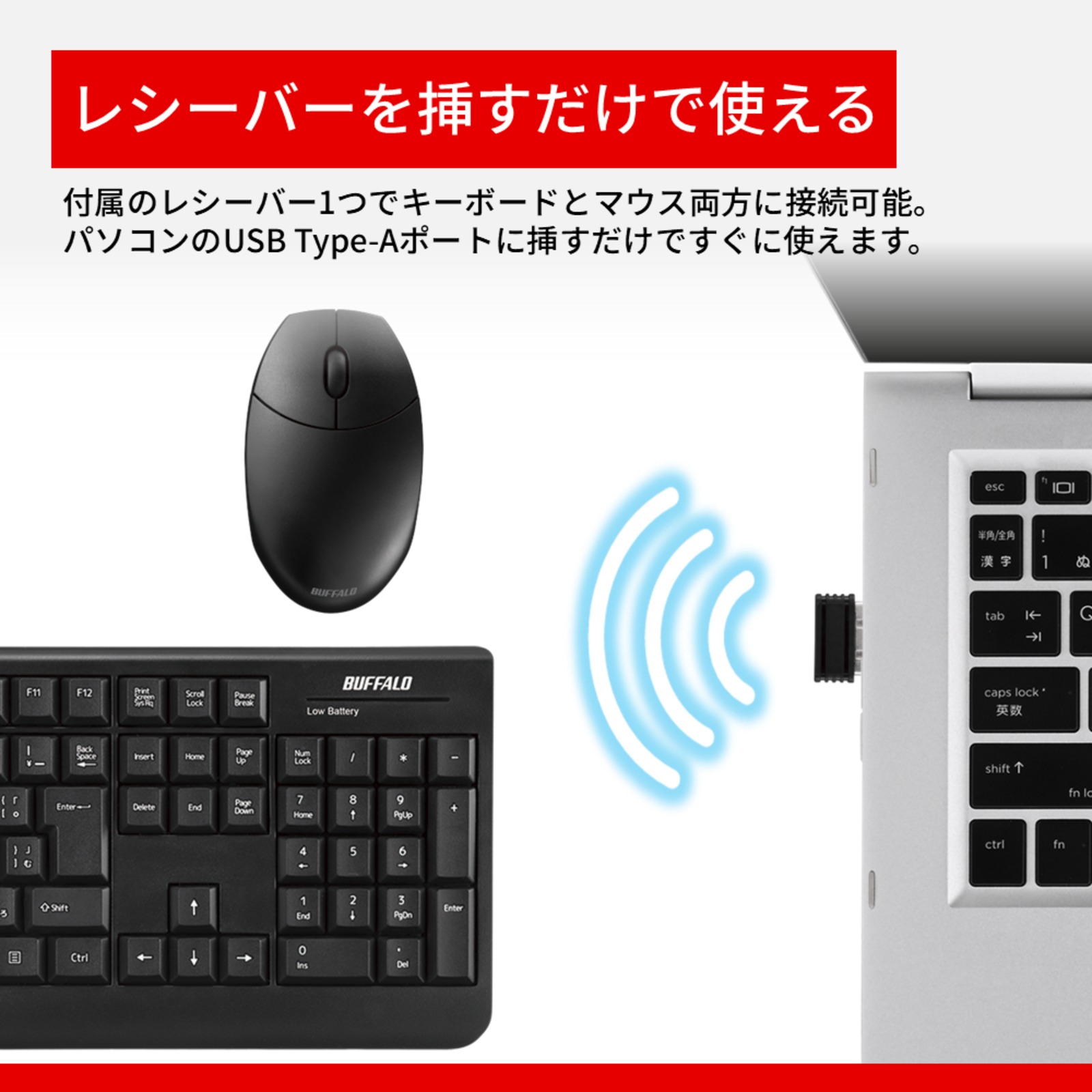 バッファローから薄型フルキーボード登場の画像