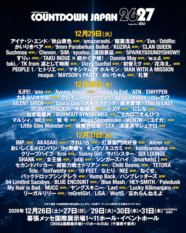 『COUNTDOWN JAPAN 26/27』出演者一覧(29日〜31日)