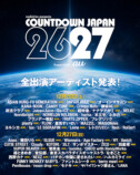 『COUNTDOWN JAPAN 26/27』出演者一覧（12月26日、27日）