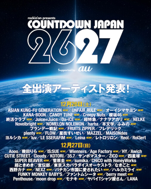 『COUNTDOWN JAPAN 26/27』全出演者