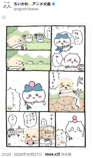 『ちいかわ』あのアイスとコラボの伏線か？の画像