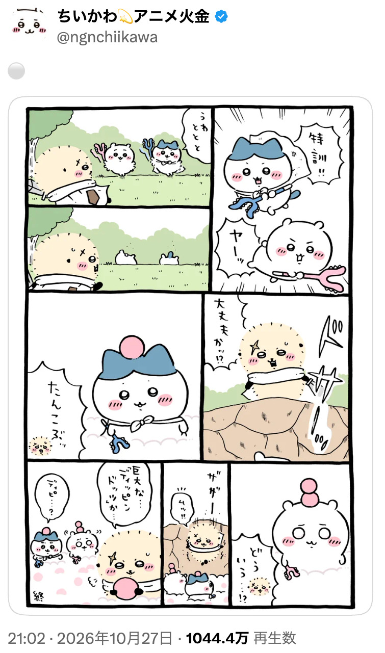 『ちいかわ』あのアイスとコラボの伏線か？の画像