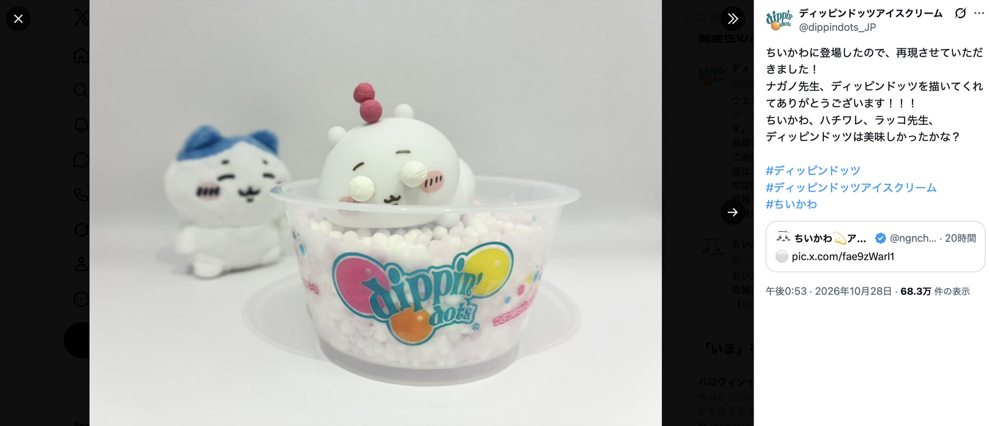 『ちいかわ』あのアイスとコラボの伏線か?