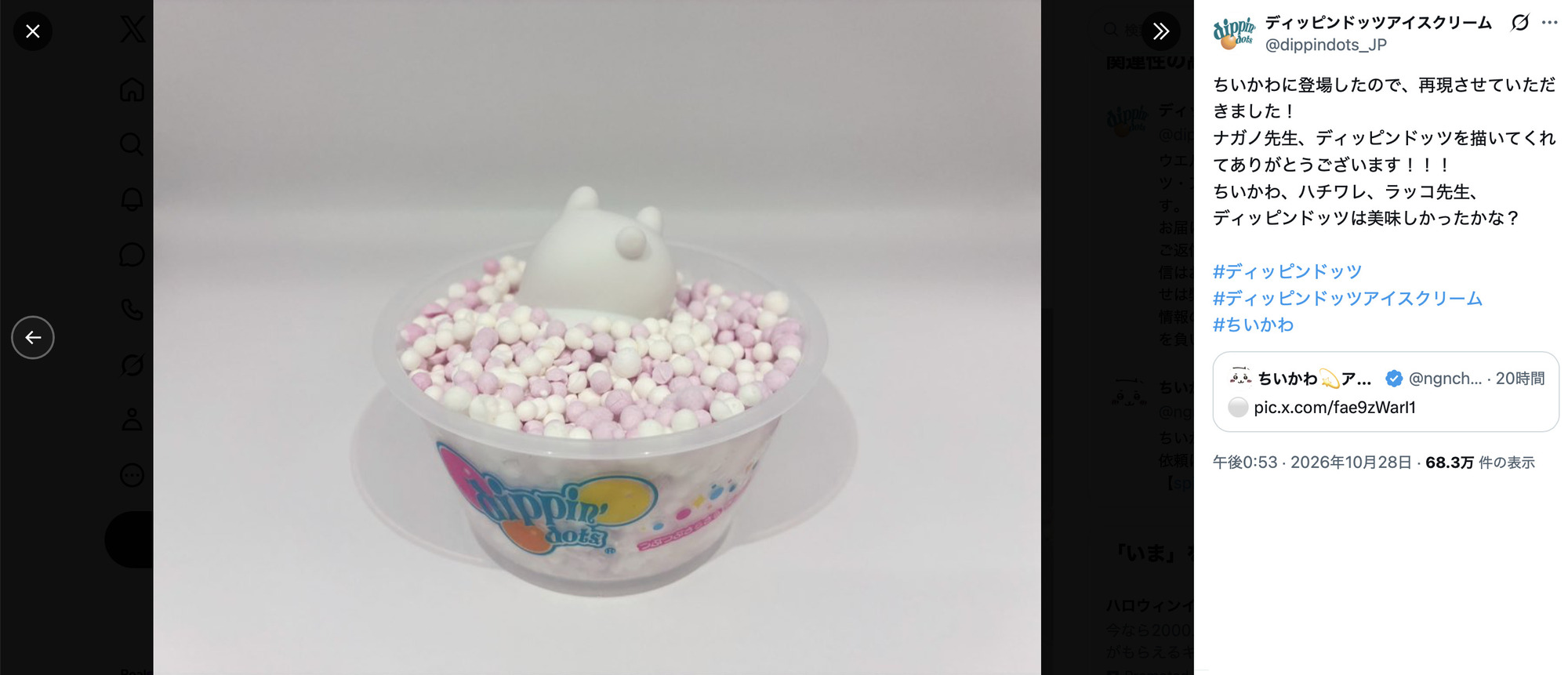 『ちいかわ』あのアイスとコラボの伏線か？の画像