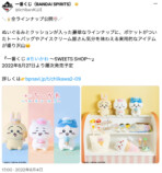 『ちいかわ』あのアイスとコラボの伏線か？の画像