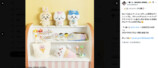 『ちいかわ』あのアイスとコラボの伏線か？の画像