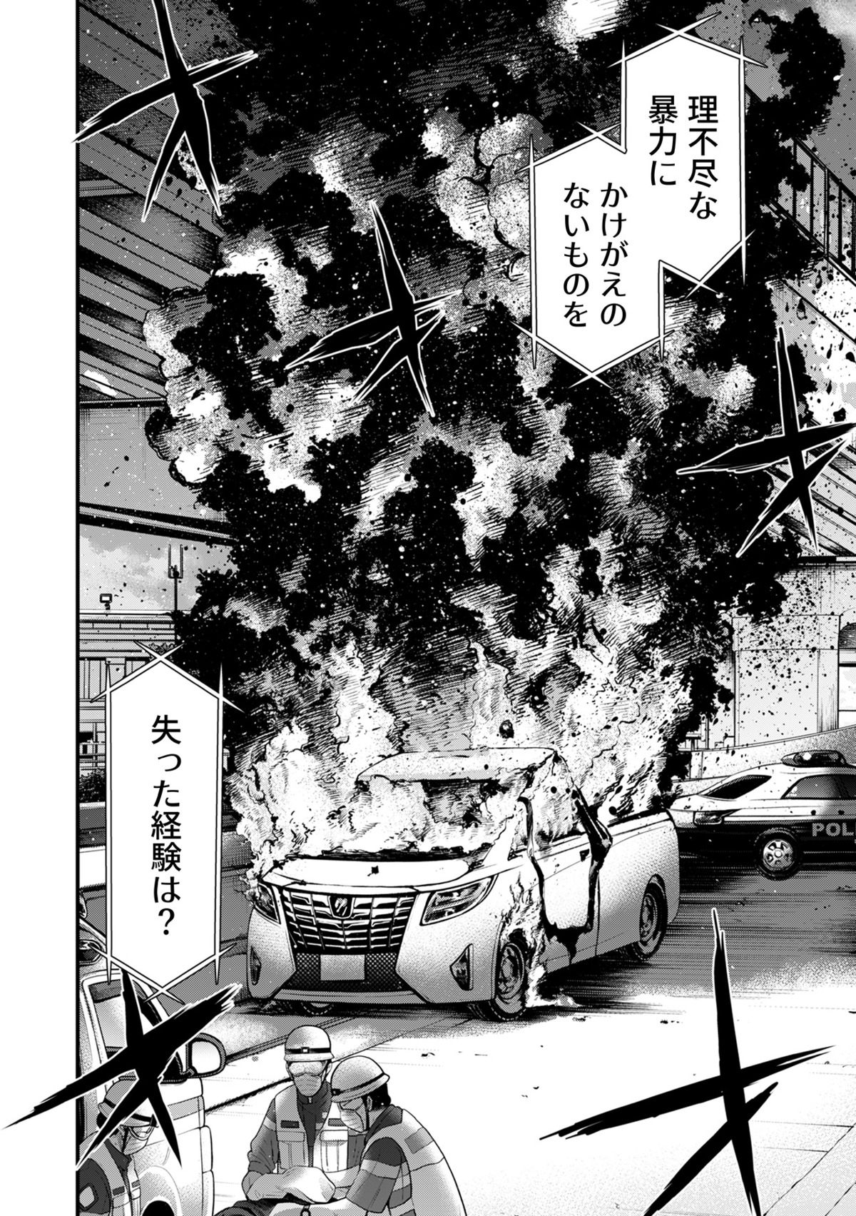 【漫画】視聴者投票で罪人を裁く生放送番組の画像