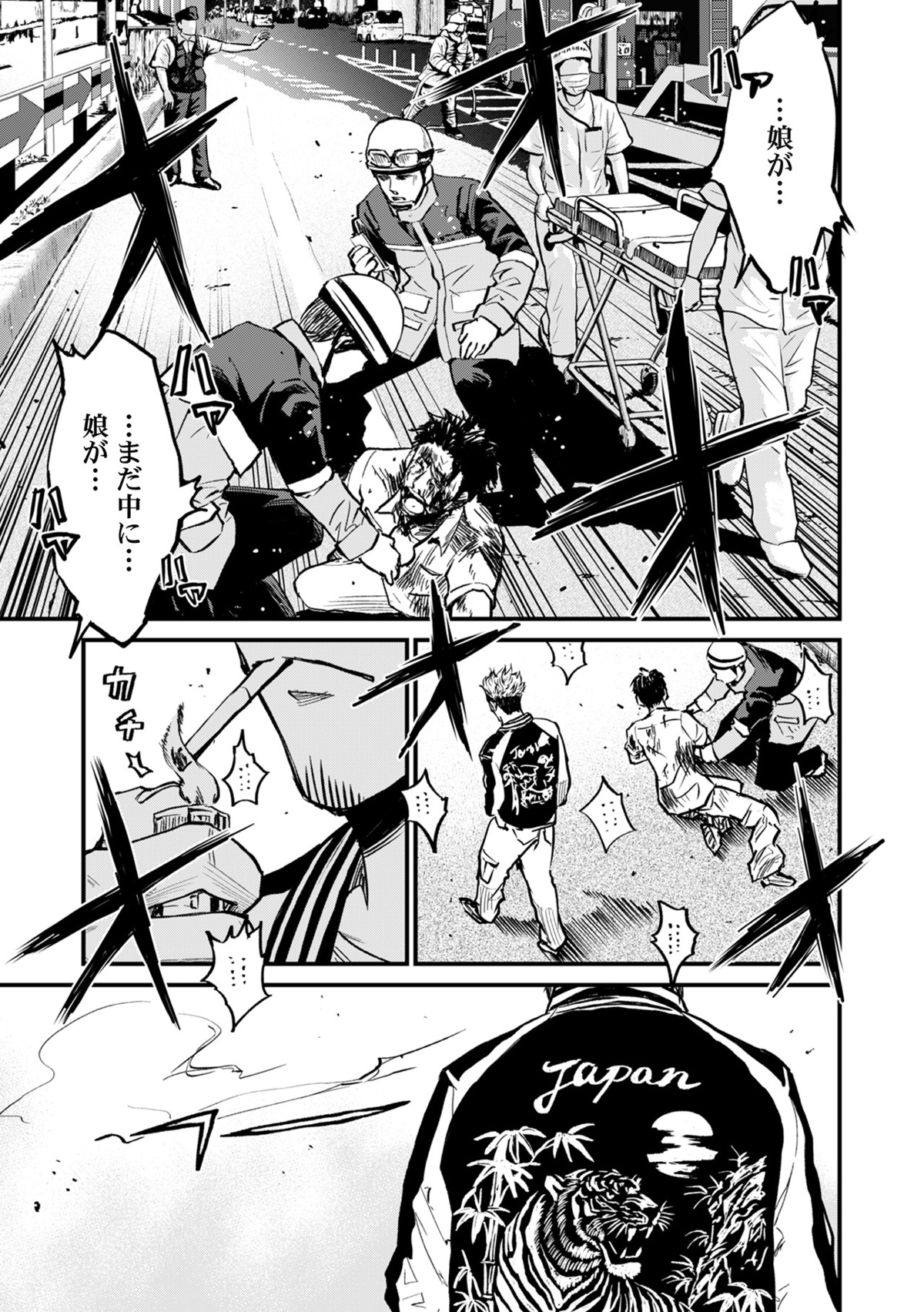 【漫画】視聴者投票で罪人を裁く生放送番組の画像