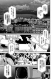 【漫画】視聴者投票で罪人を裁く生放送番組の画像