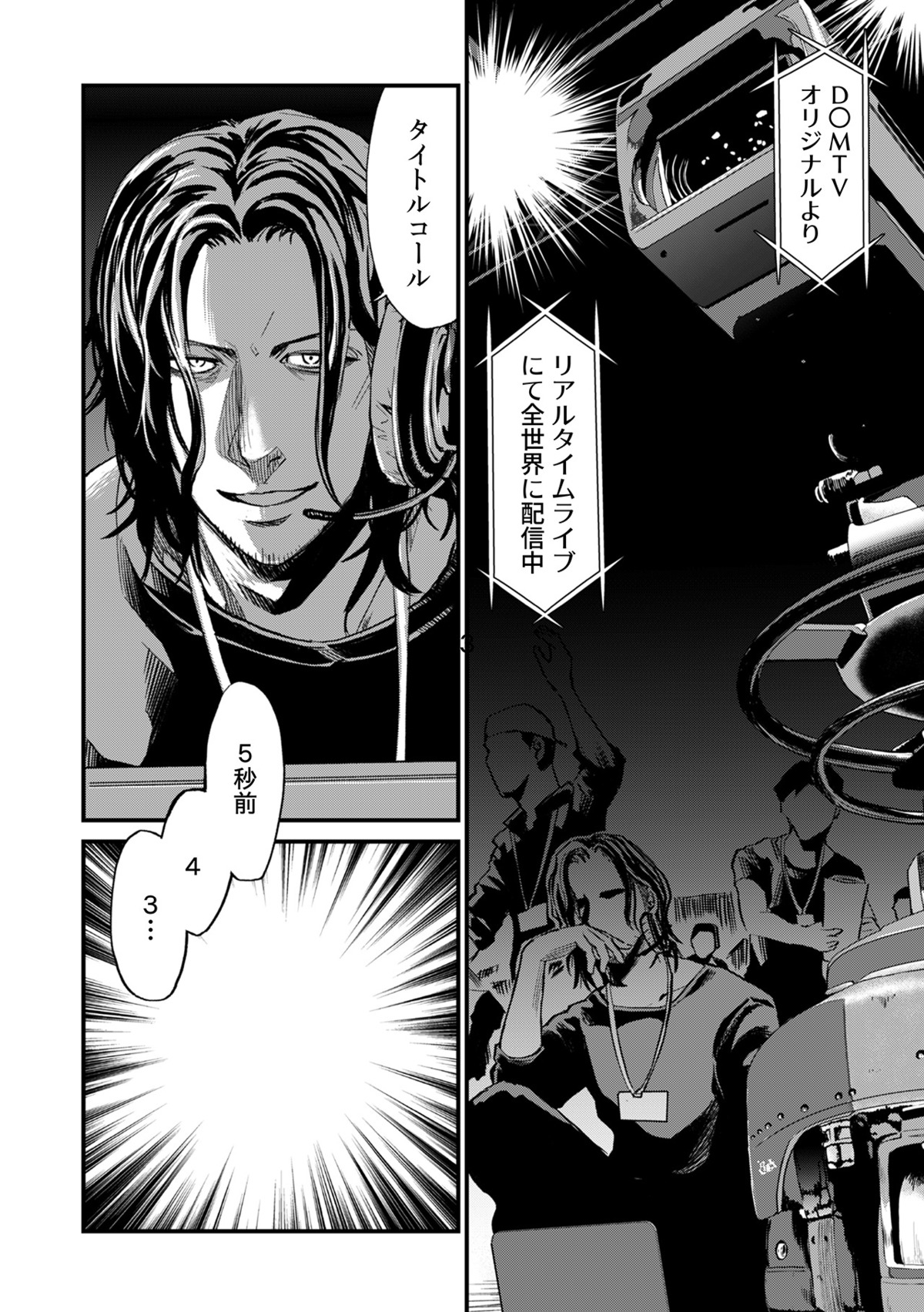 【漫画】視聴者投票で罪人を裁く生放送番組の画像
