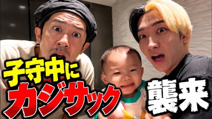 ヒカル、ワンオペ動画で語った“育児”への思い 「1500万円の保育園」批判は「品がない」と一蹴