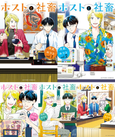 【漫画】午前5時の歌舞伎町で癒される？
