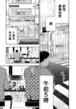 【漫画】午前5時の歌舞伎町で癒される？の画像