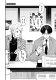 【漫画】午前5時の歌舞伎町で癒される？の画像