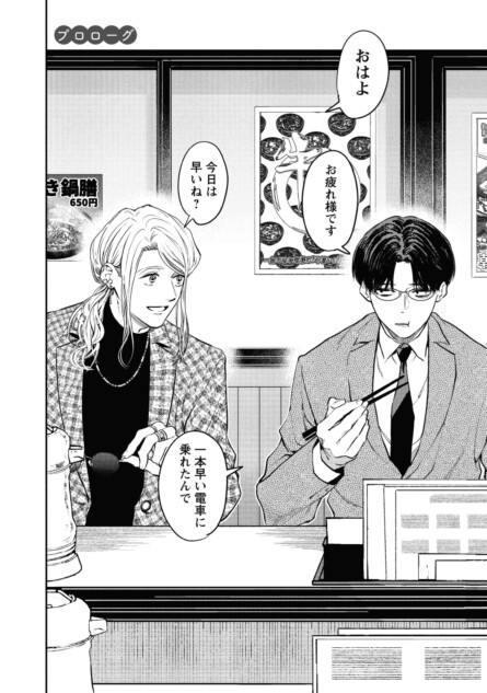 【漫画】午前5時の歌舞伎町で癒される？