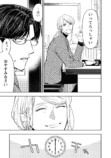 【漫画】午前5時の歌舞伎町で癒される？の画像