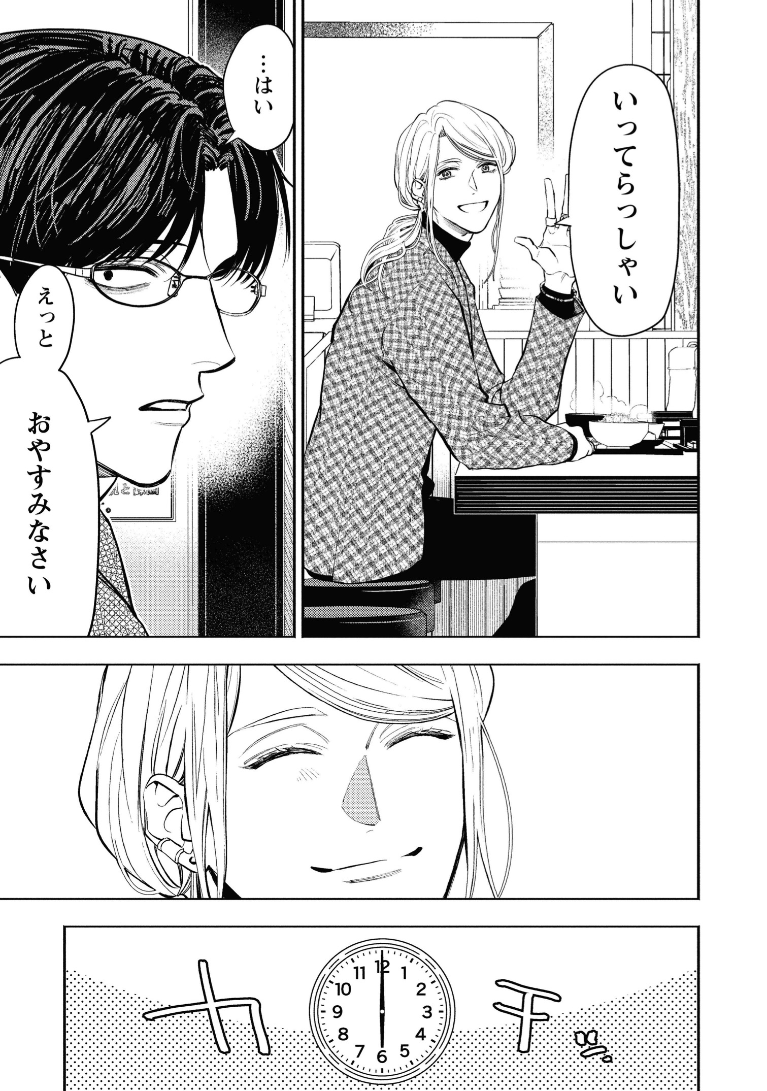 【漫画】午前5時の歌舞伎町で癒される？の画像