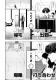 【漫画】午前5時の歌舞伎町で癒される？の画像