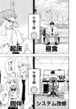 【漫画】午前5時の歌舞伎町で癒される？の画像