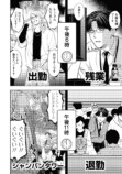 【漫画】午前5時の歌舞伎町で癒される？の画像