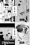【漫画】午前5時の歌舞伎町で癒される？の画像