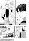 【漫画】午前5時の歌舞伎町で癒される？の画像
