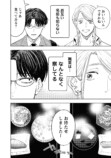 【漫画】午前5時の歌舞伎町で癒される？の画像