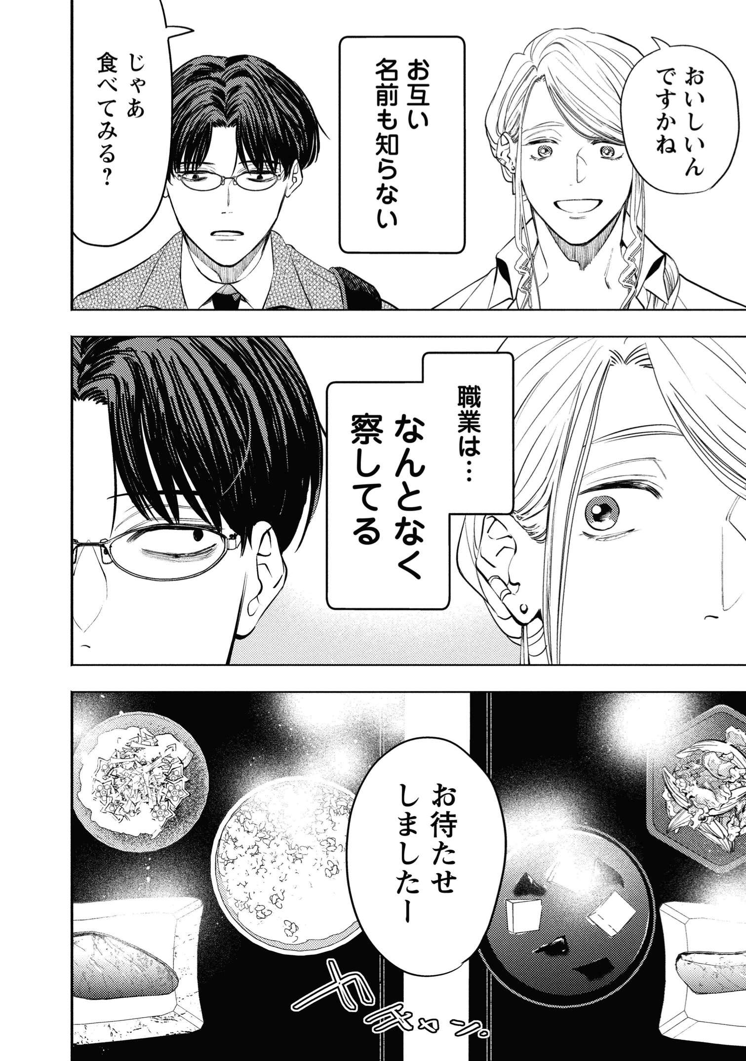 【漫画】午前5時の歌舞伎町で癒される？の画像