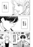 【漫画】午前5時の歌舞伎町で癒される？の画像