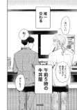 【漫画】午前5時の歌舞伎町で癒される？の画像