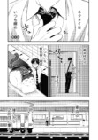 【漫画】午前5時の歌舞伎町で癒される？の画像